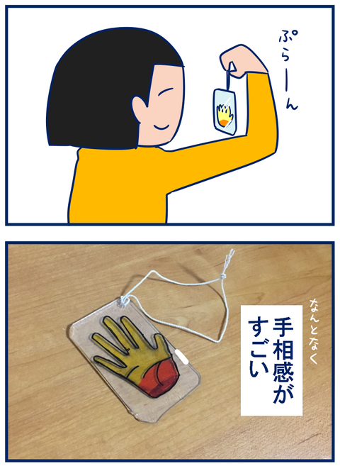 勤労感謝の日02
