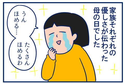 母の日04