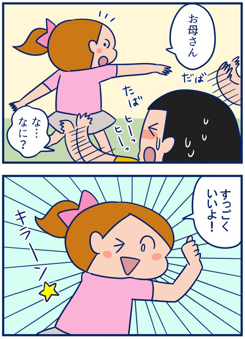 uptoyou02