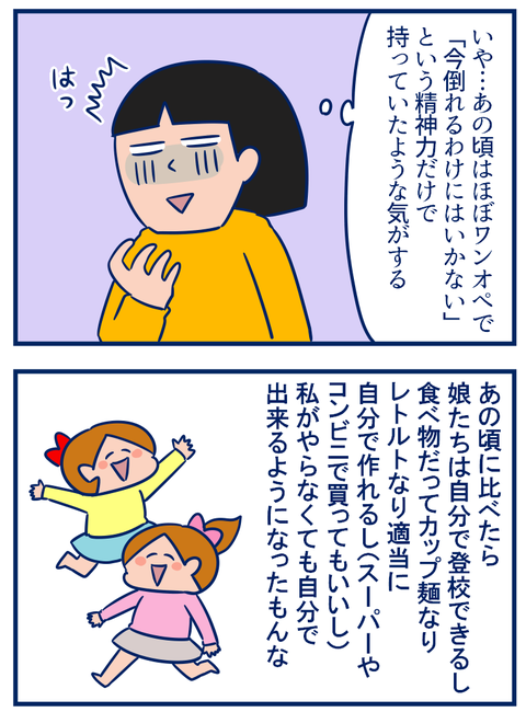 風邪02