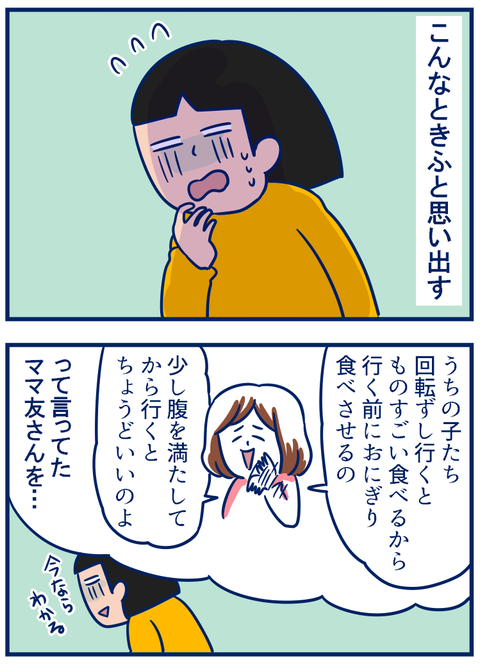 おやつ04