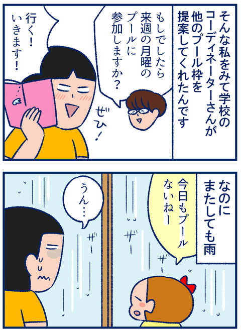 プールボランティア02