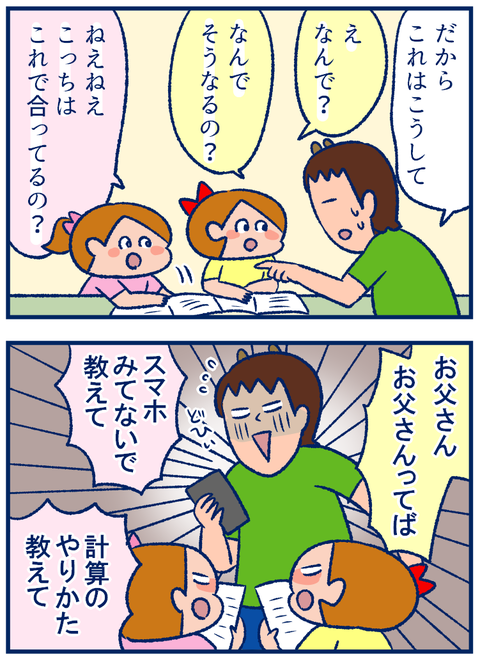 ギブアップ02