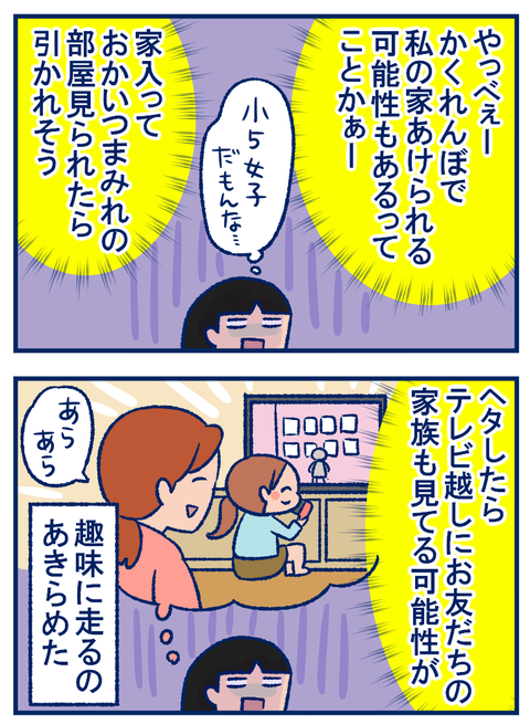 かくれんぼ03