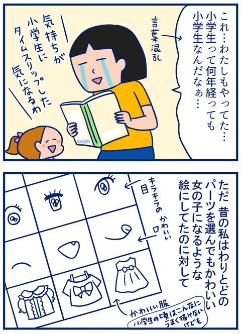 顔パーツ02