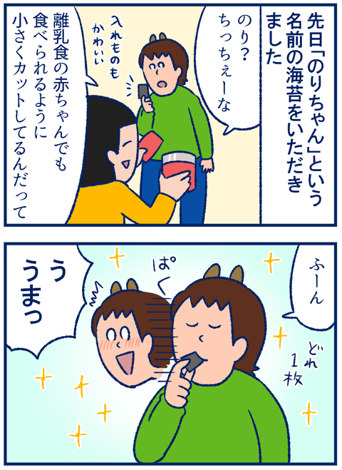 のりちゃん01