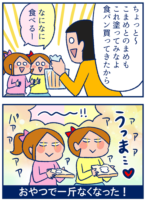 ミルキーマーガリン03
