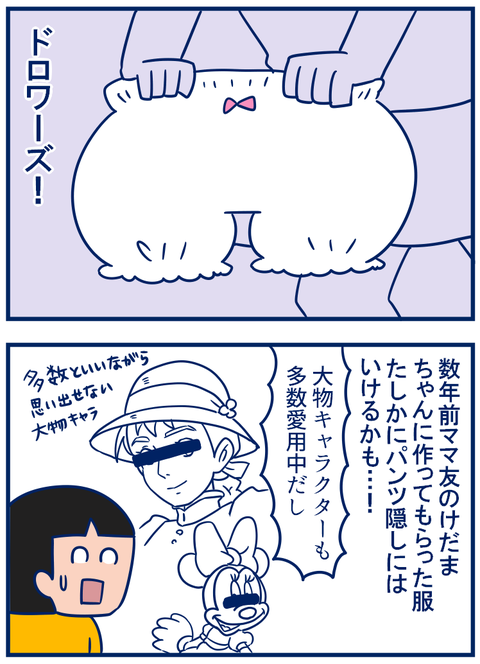 ドロワーズ03