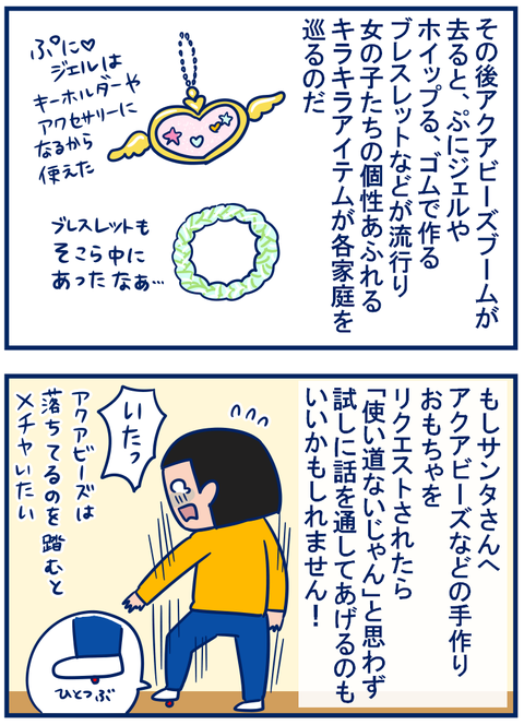 手作りおもちゃ04