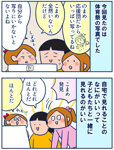 ウーマンエキサイト_2