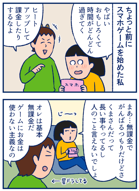 課金01