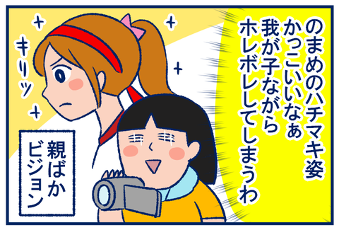 運動会 娘の応援団撮影でじゃまされたアイテム 双子を授かっちゃいましたヨ Powered By ライブドアブログ 運動会 娘の応援団撮影でじゃまされたアイテム 双子を授かっちゃいましたヨ Powered By ライブドアブログ