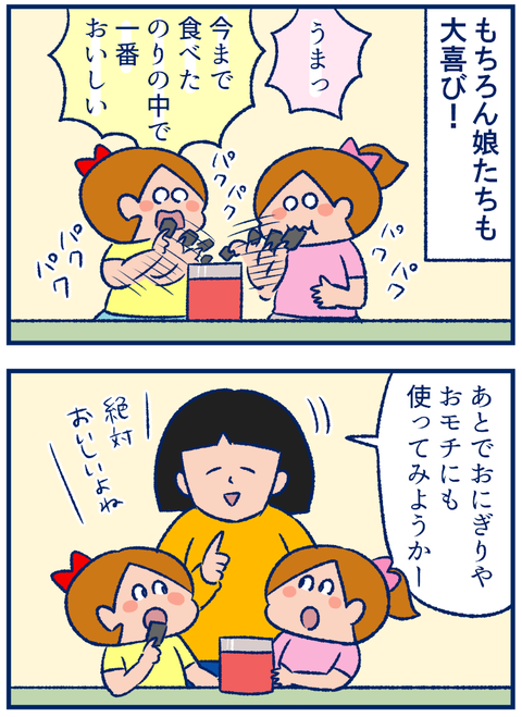 のりちゃん03