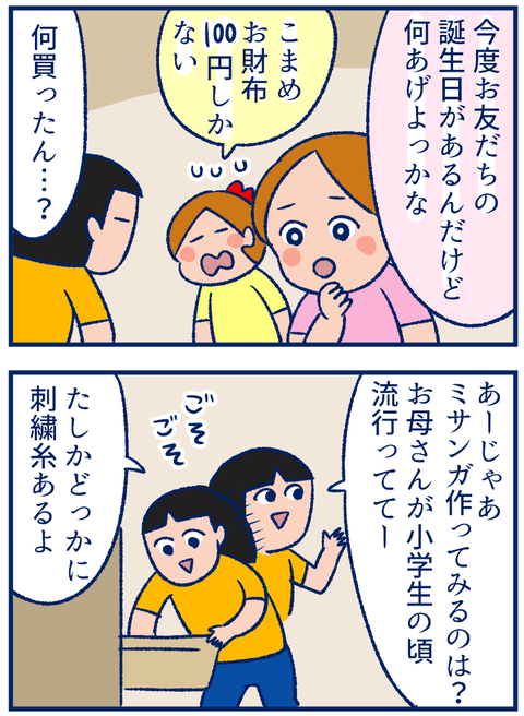 ミサンガ01