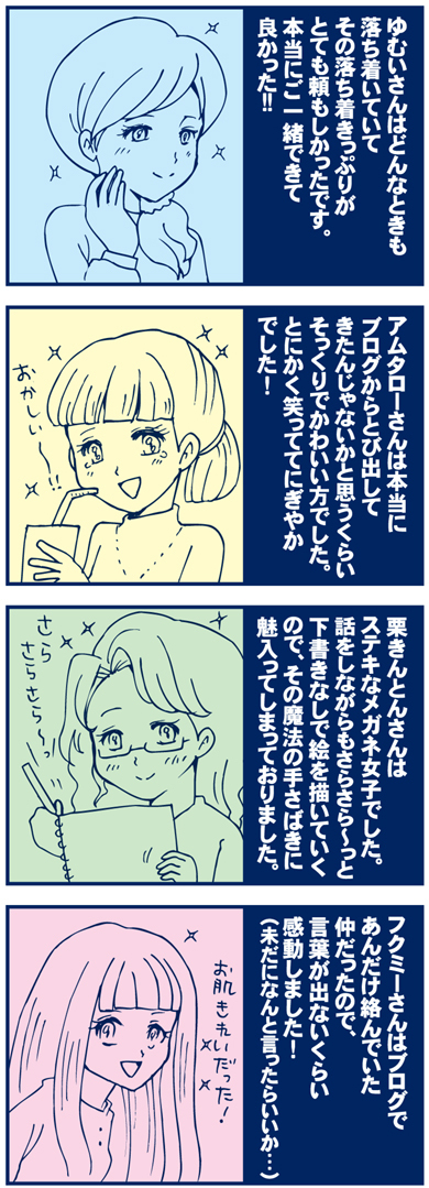 1118集い01