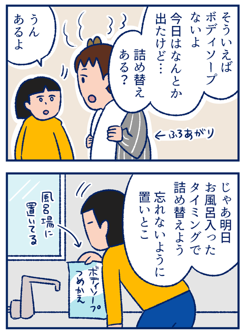 夫の成長01