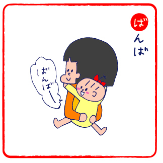 双子を授かっちゃいましたヨ☆-は