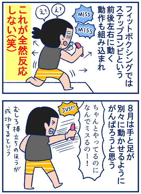 FB一カ月03