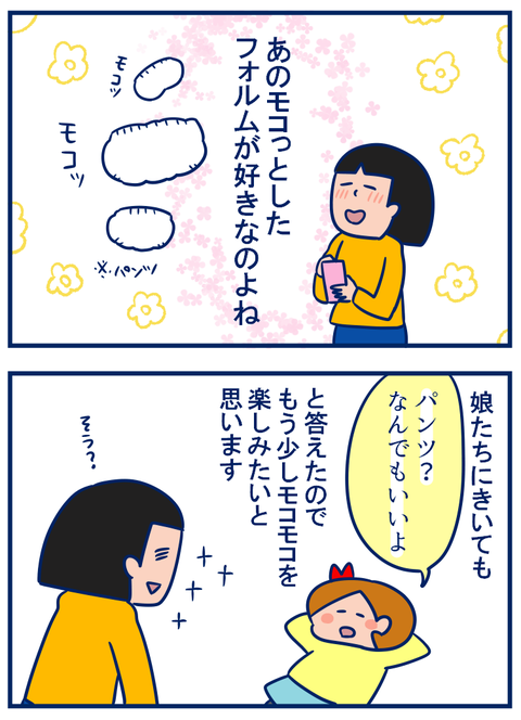 パンツ03