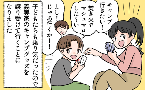 ウーマンエキサイト03