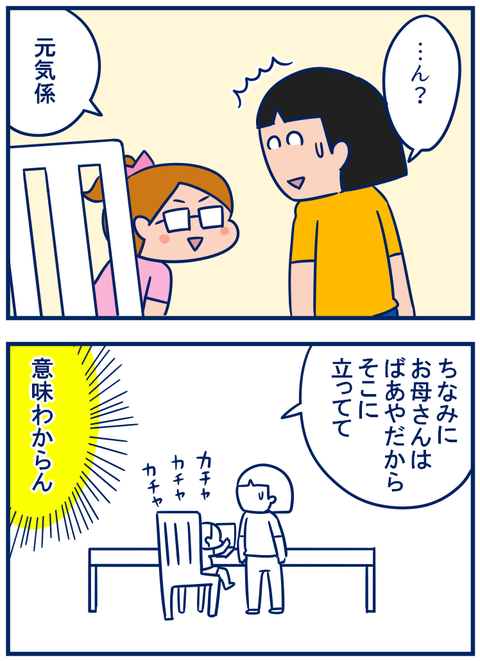 ごっこ遊び03