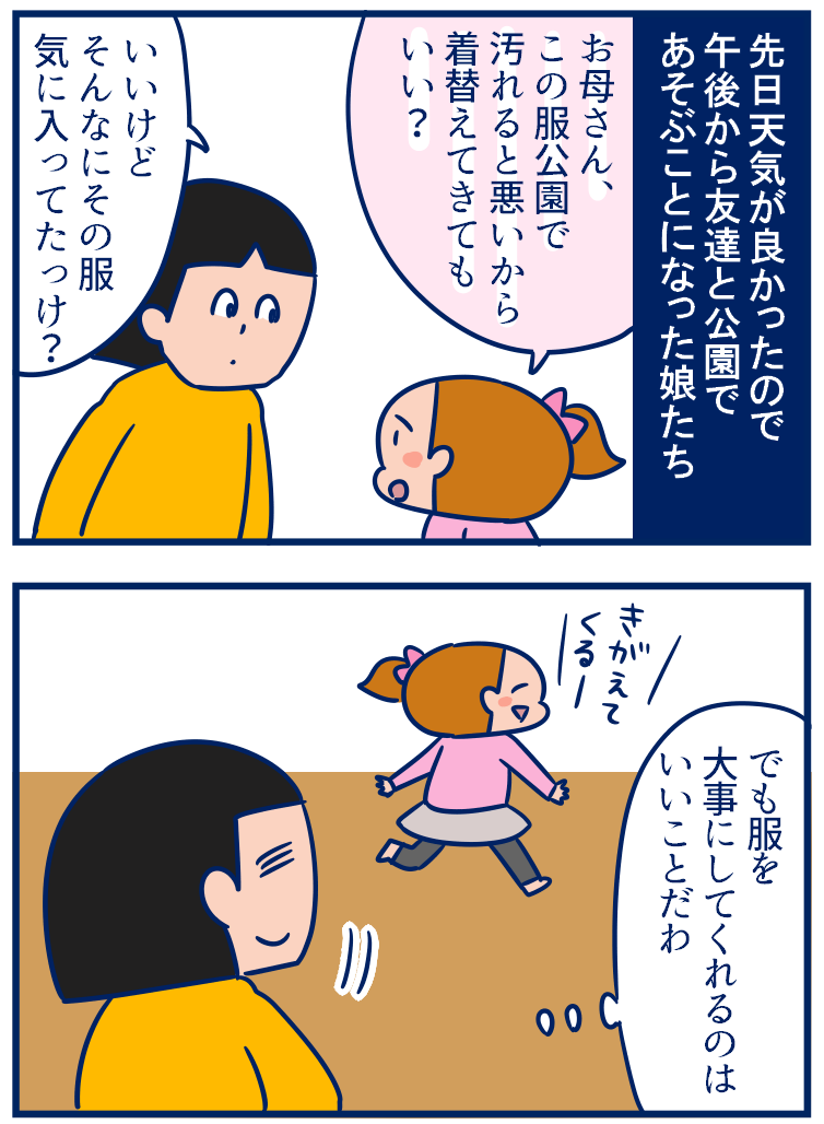 公園で友達と遊ぶ用ののまめの気合いの入れ方 双子を授かっちゃいましたヨ Powered By ライブドアブログ