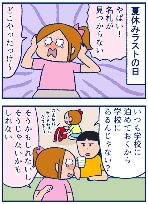 ウーマンエキサイト01