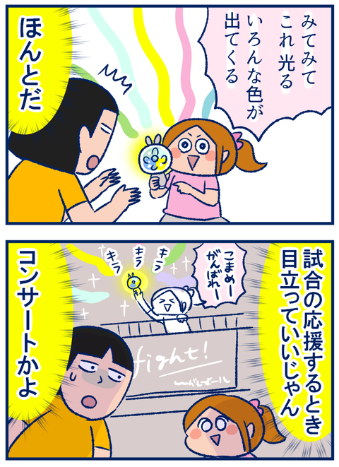 ミニ扇風機03