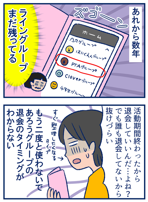 ウーマンエキサイト02