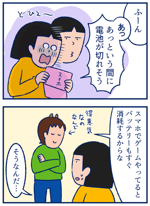 課金02