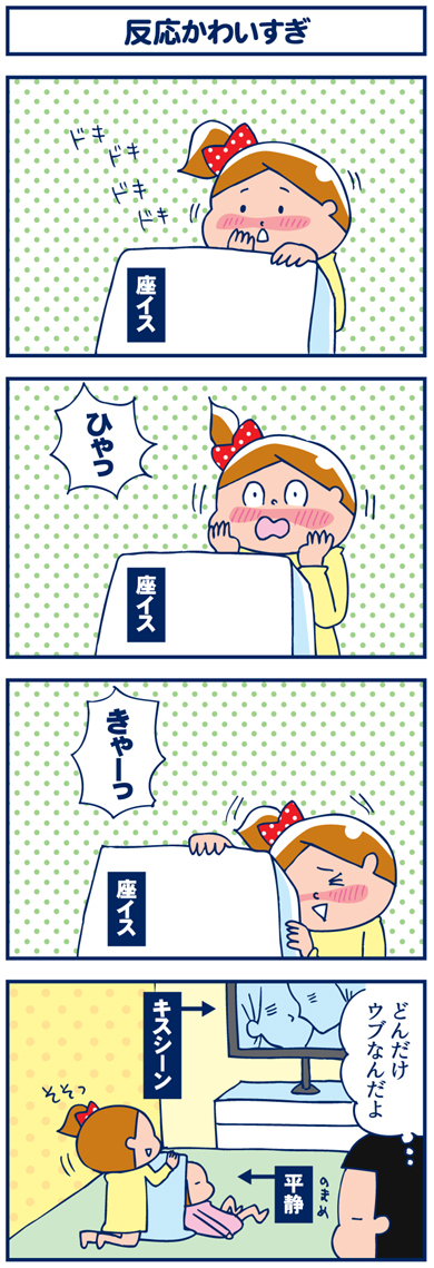 09284コマ