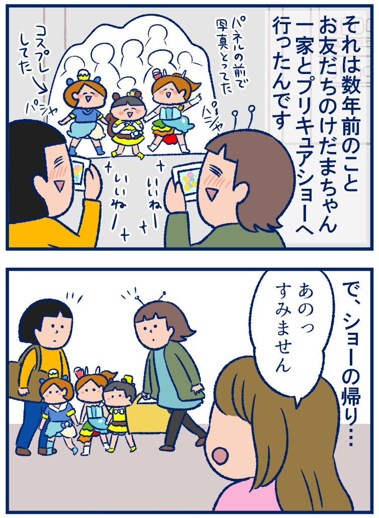 写真撮らせてください と言う気持ちがわかった話 双子を授かっちゃいましたヨ Powered By ライブドアブログ 写真撮らせてください と言う気持ちがわかった話 双子を授かっちゃいましたヨ Powered By ライブドアブログ