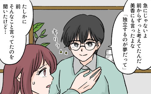 2話2コマ