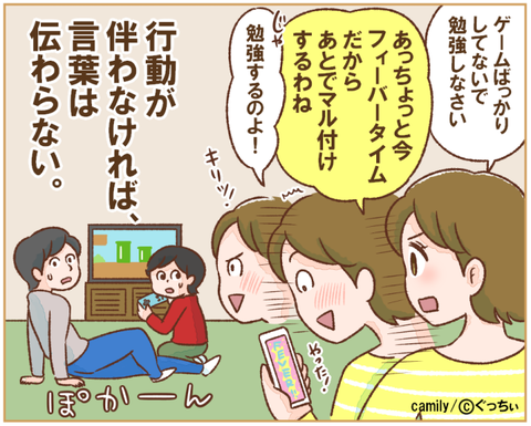 キャミリー格言134