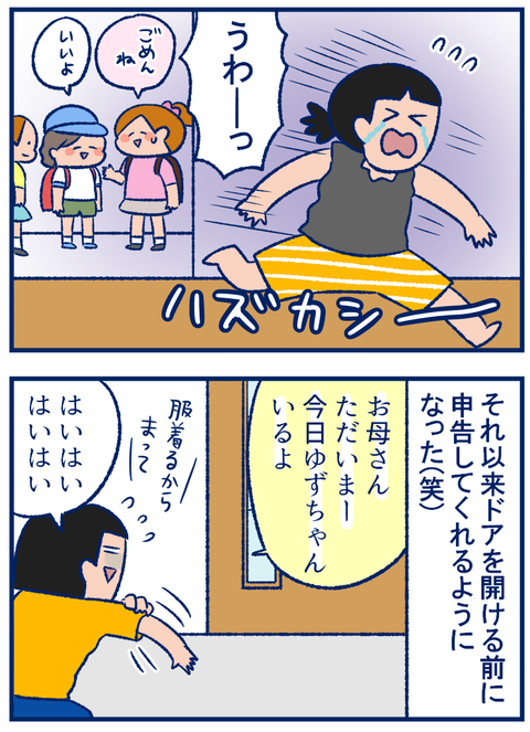 部屋着03