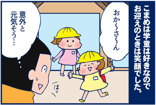連絡帳でのやりとりをしました 双子を授かっちゃいましたヨ Powered By ライブドアブログ 連絡帳でのやりとりをしました 双子を授かっちゃいましたヨ Powered By ライブドアブログ