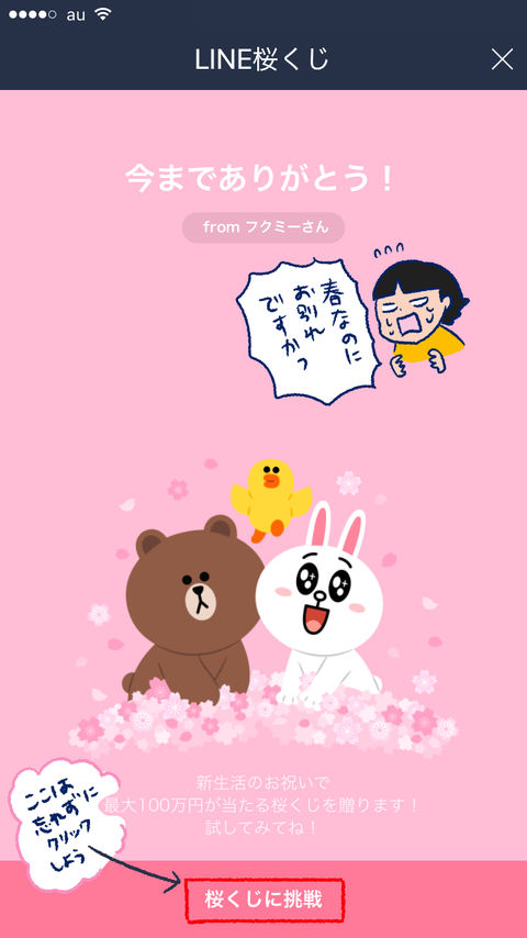 スタンプ08