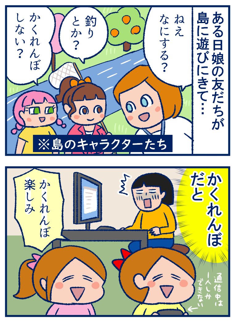 あつ森 家族でプレイしてると趣味部屋もあきらめることに 双子を授かっちゃいましたヨ Powered By ライブドアブログ