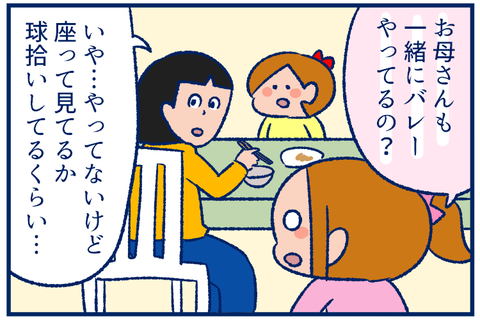 モリモリ03
