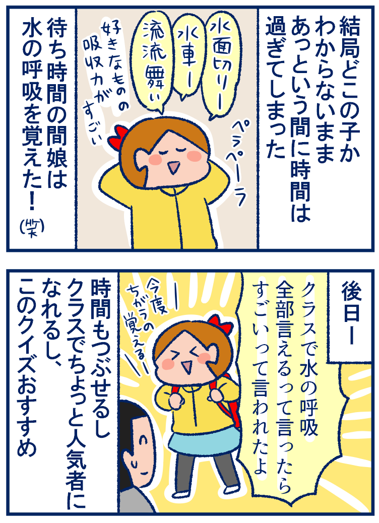 子どもとのヒマつぶしにもってこい 鬼滅の刃クイズ 双子を授かっちゃいましたヨ Powered By ライブドアブログ