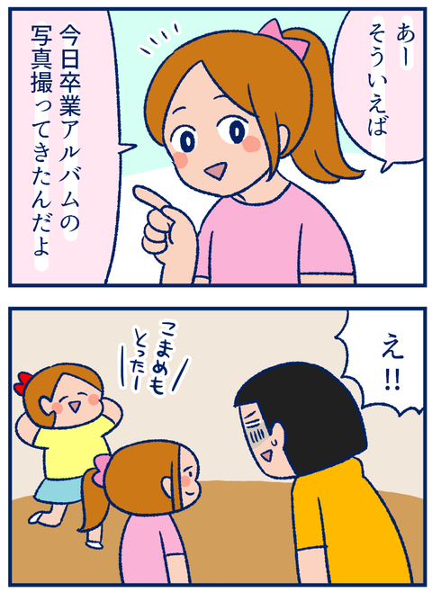 卒アル01