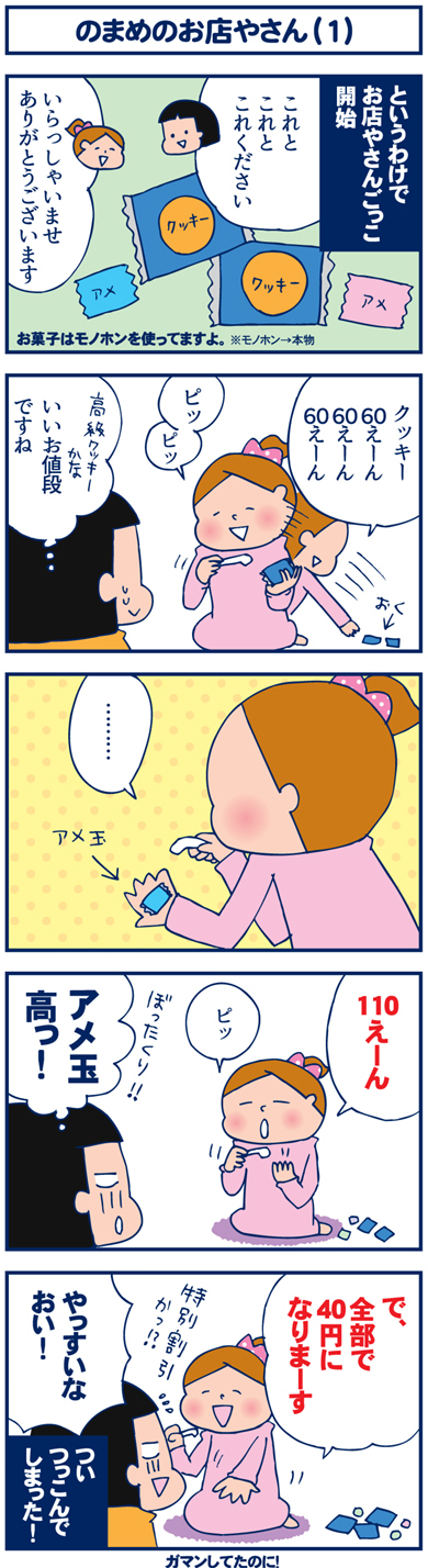 お店やさんごっこ