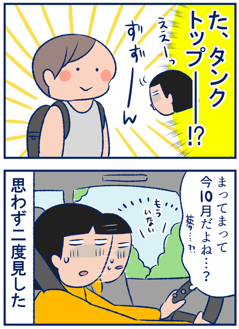 タンクトップ男子02