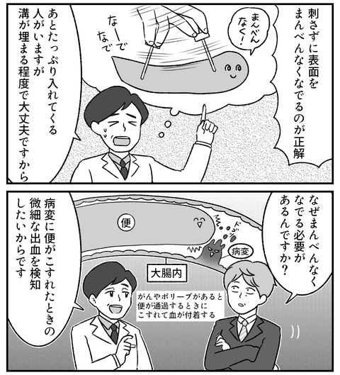 2話_02