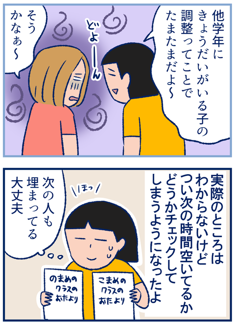個人懇談03