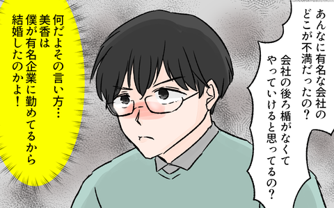 5話1コマ