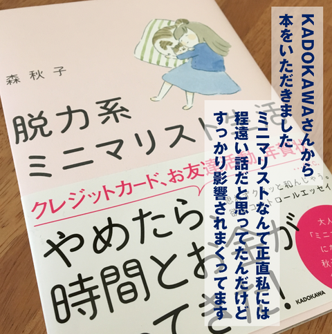 ミニマリスト1
