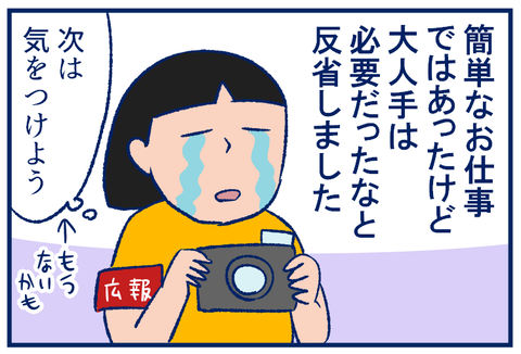 広報04