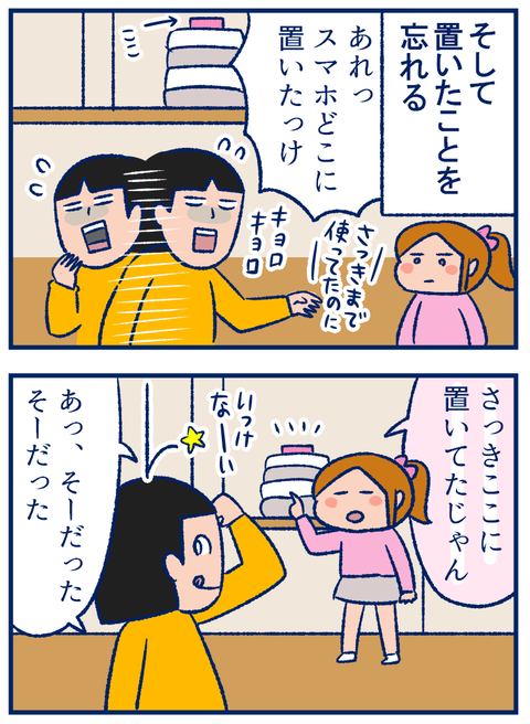 お父さんの洗濯置き場02