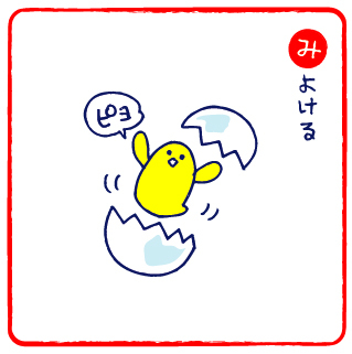 双子を授かっちゃいましたヨ☆-み